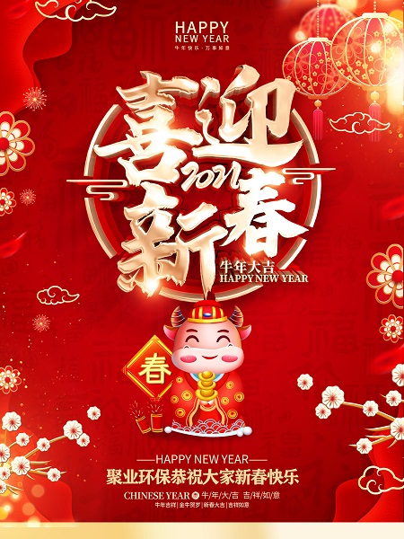 聚業.jpg